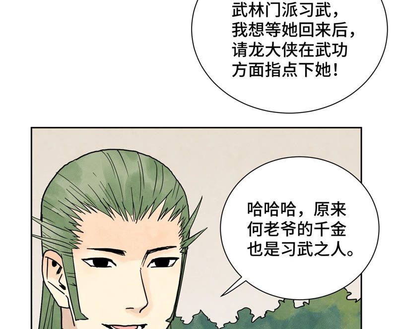 石少侠感觉好孤单韩漫全集-第147话 药商与小师叔无删减无遮挡章节图片 