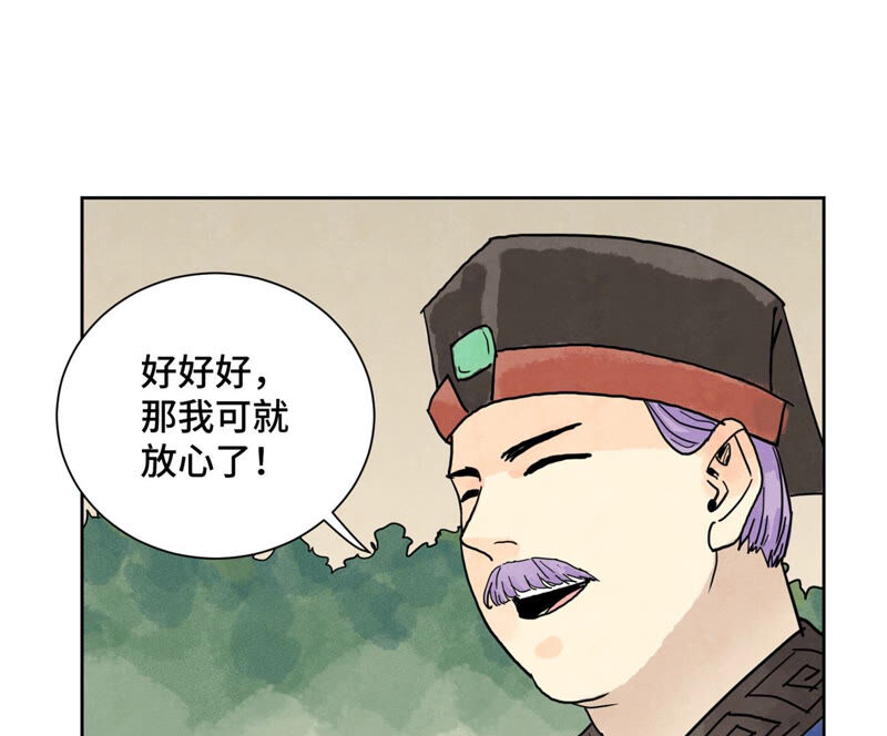 石少侠感觉好孤单韩漫全集-第147话 药商与小师叔无删减无遮挡章节图片 