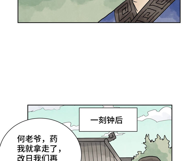 石少侠感觉好孤单韩漫全集-第147话 药商与小师叔无删减无遮挡章节图片 
