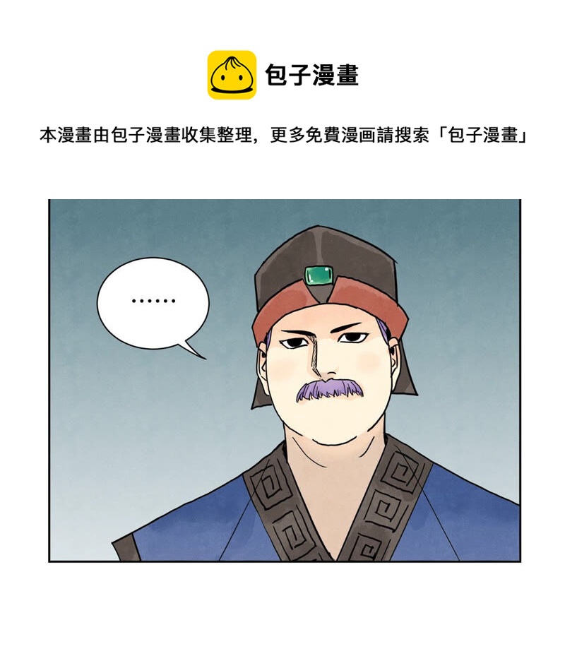 石少侠感觉好孤单韩漫全集-第147话 药商与小师叔无删减无遮挡章节图片 