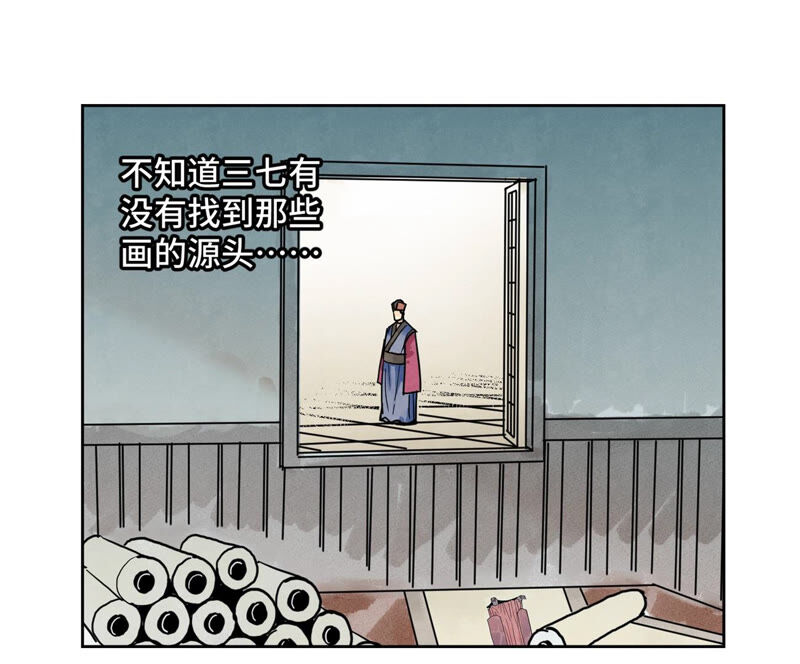 石少侠感觉好孤单韩漫全集-第147话 药商与小师叔无删减无遮挡章节图片 