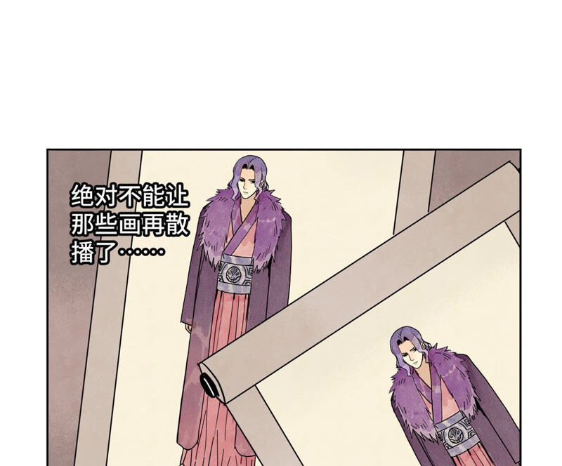 石少侠感觉好孤单韩漫全集-第147话 药商与小师叔无删减无遮挡章节图片 