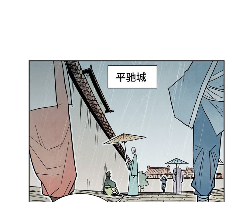 石少侠感觉好孤单韩漫全集-第147话 药商与小师叔无删减无遮挡章节图片 