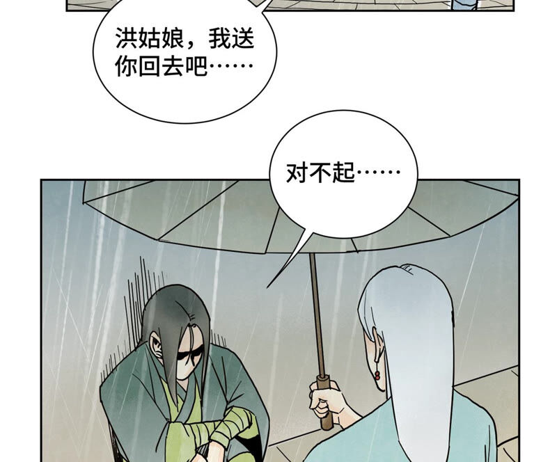 石少侠感觉好孤单韩漫全集-第147话 药商与小师叔无删减无遮挡章节图片 