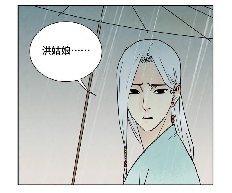 石少侠感觉好孤单韩漫全集-第147话 药商与小师叔无删减无遮挡章节图片 