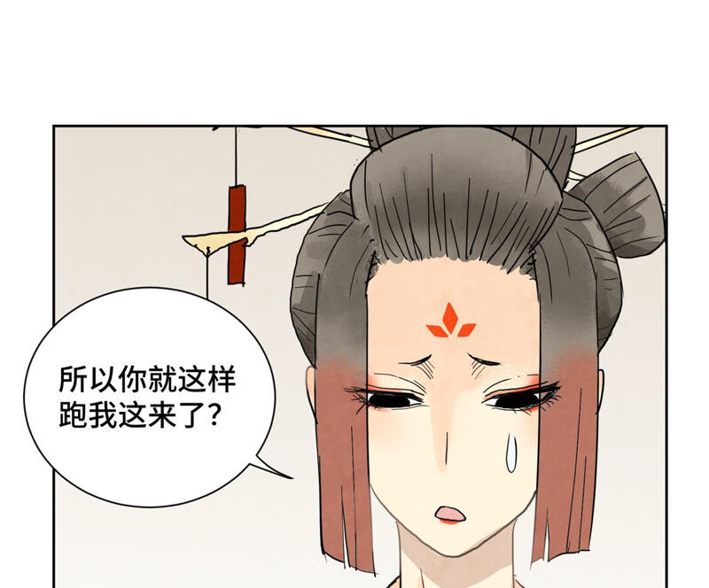 石少侠感觉好孤单韩漫全集-第147话 药商与小师叔无删减无遮挡章节图片 