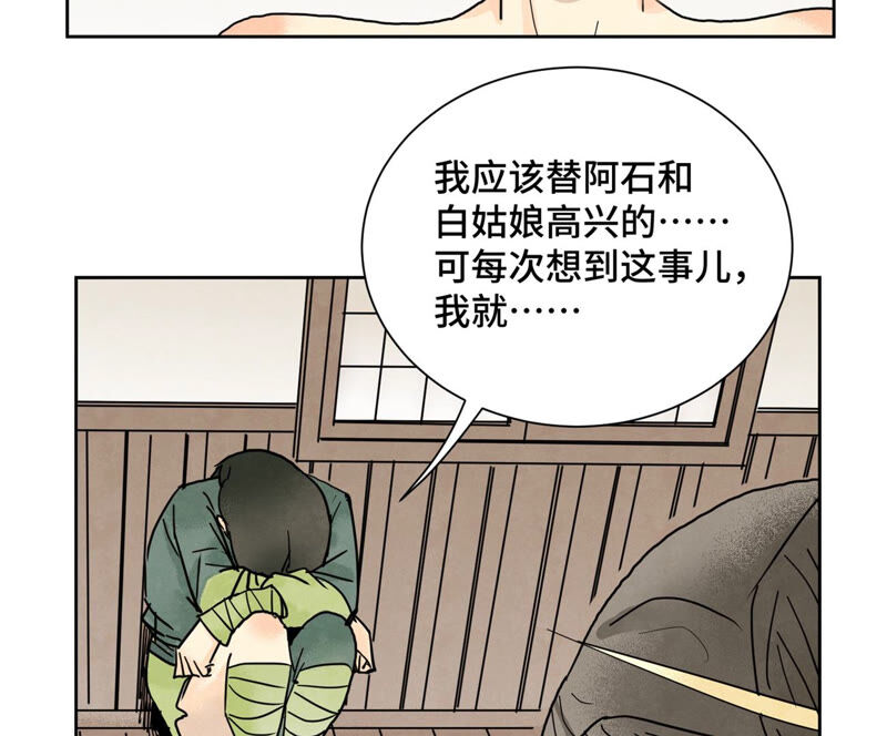 石少侠感觉好孤单韩漫全集-第147话 药商与小师叔无删减无遮挡章节图片 