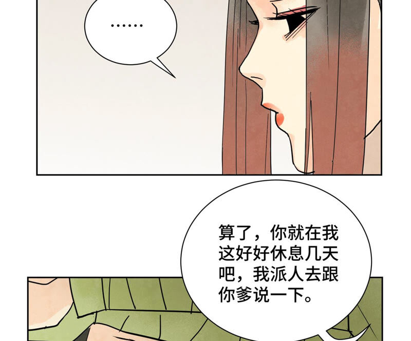 石少侠感觉好孤单韩漫全集-第147话 药商与小师叔无删减无遮挡章节图片 