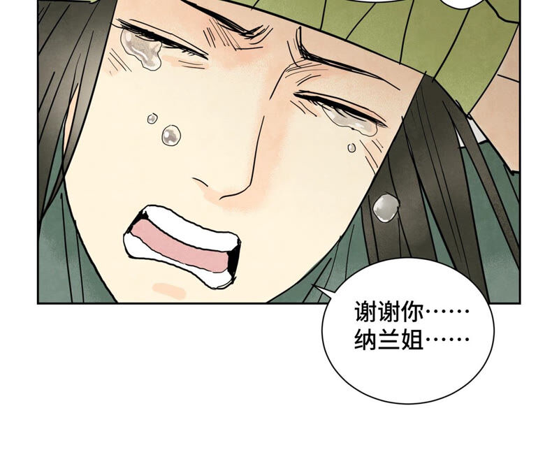 石少侠感觉好孤单韩漫全集-第147话 药商与小师叔无删减无遮挡章节图片 