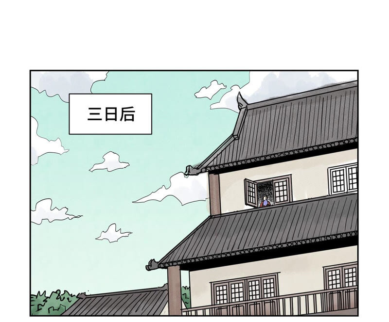 石少侠感觉好孤单韩漫全集-第147话 药商与小师叔无删减无遮挡章节图片 