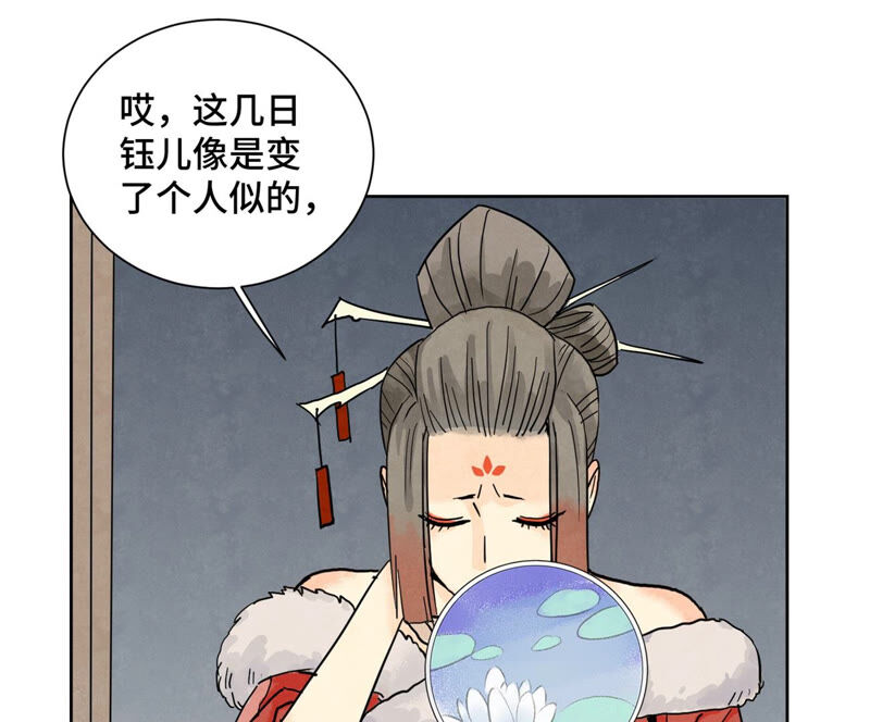 石少侠感觉好孤单韩漫全集-第147话 药商与小师叔无删减无遮挡章节图片 
