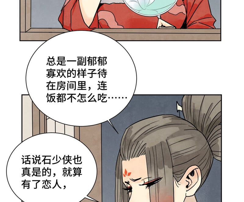 石少侠感觉好孤单韩漫全集-第147话 药商与小师叔无删减无遮挡章节图片 