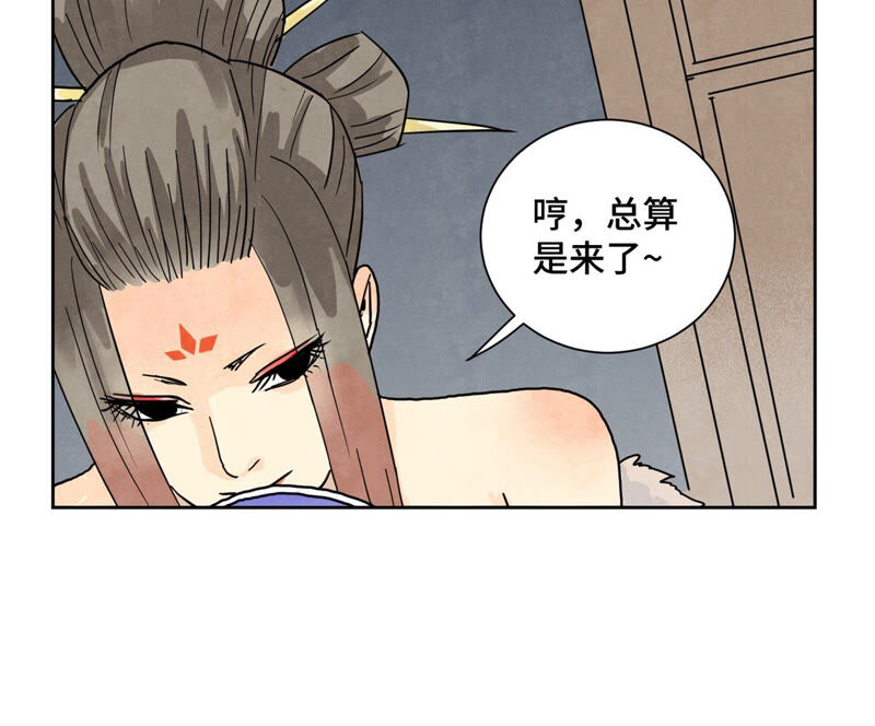 石少侠感觉好孤单韩漫全集-第147话 药商与小师叔无删减无遮挡章节图片 