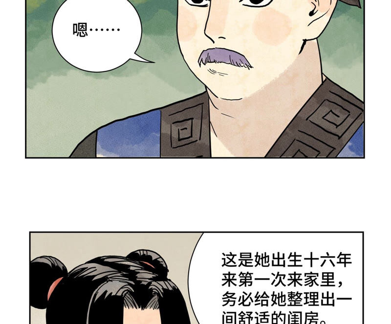 石少侠感觉好孤单韩漫全集-第147话 药商与小师叔无删减无遮挡章节图片 