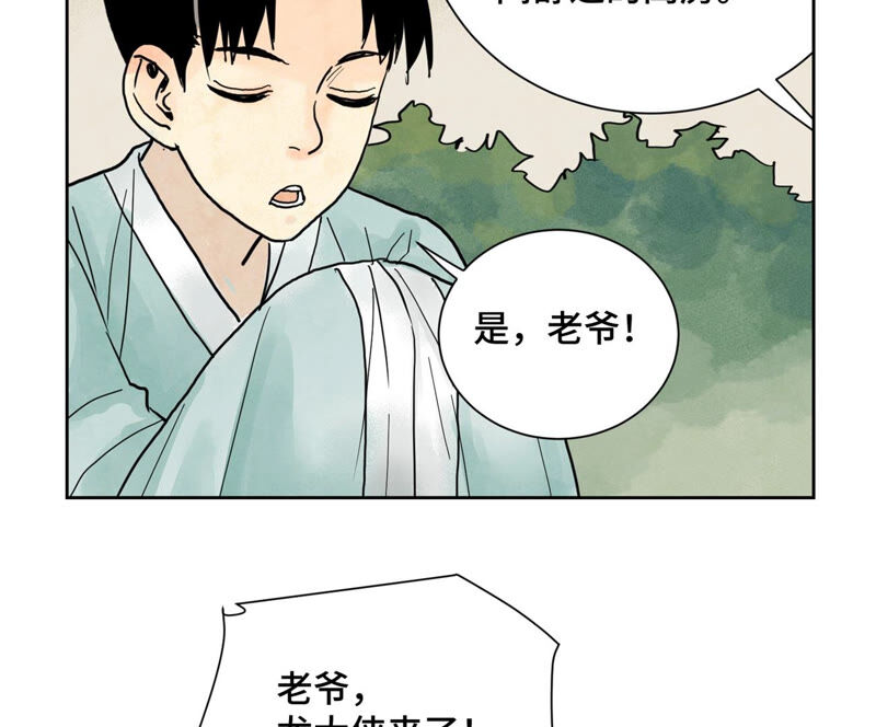 石少侠感觉好孤单韩漫全集-第147话 药商与小师叔无删减无遮挡章节图片 