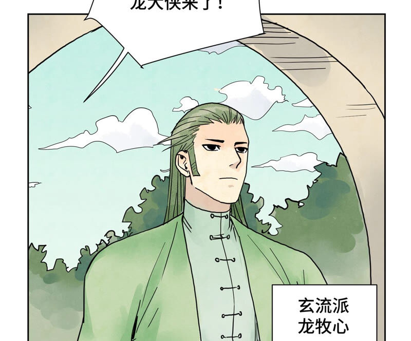 石少侠感觉好孤单韩漫全集-第147话 药商与小师叔无删减无遮挡章节图片 