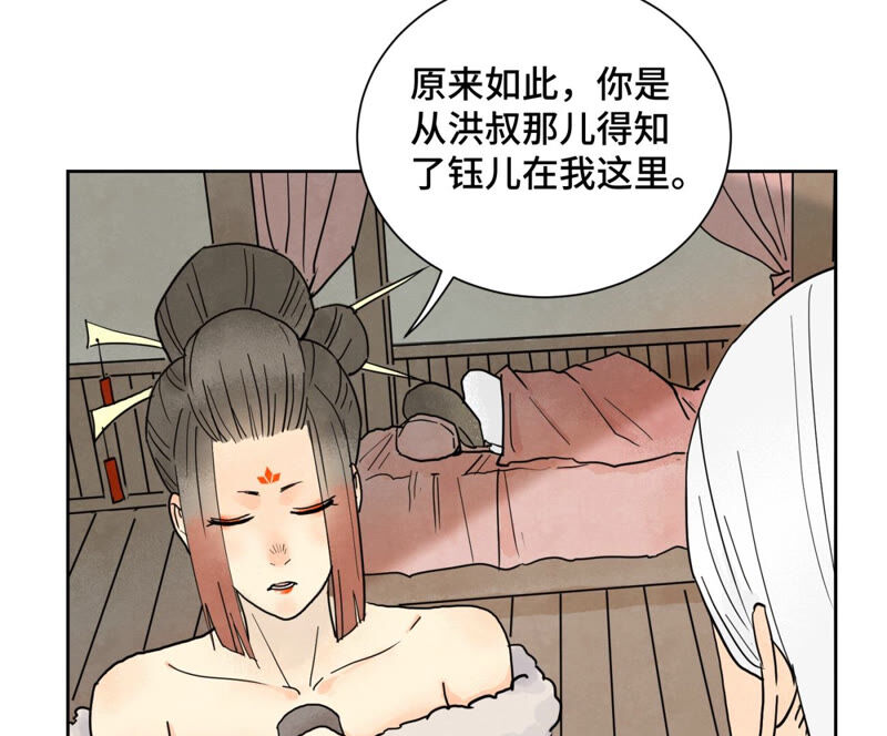 石少侠感觉好孤单韩漫全集-第148话 皇子与花魁无删减无遮挡章节图片 