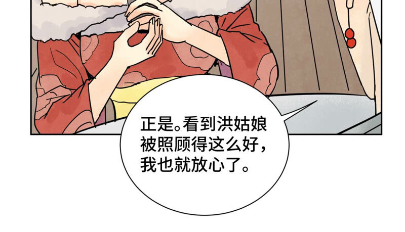 石少侠感觉好孤单韩漫全集-第148话 皇子与花魁无删减无遮挡章节图片 
