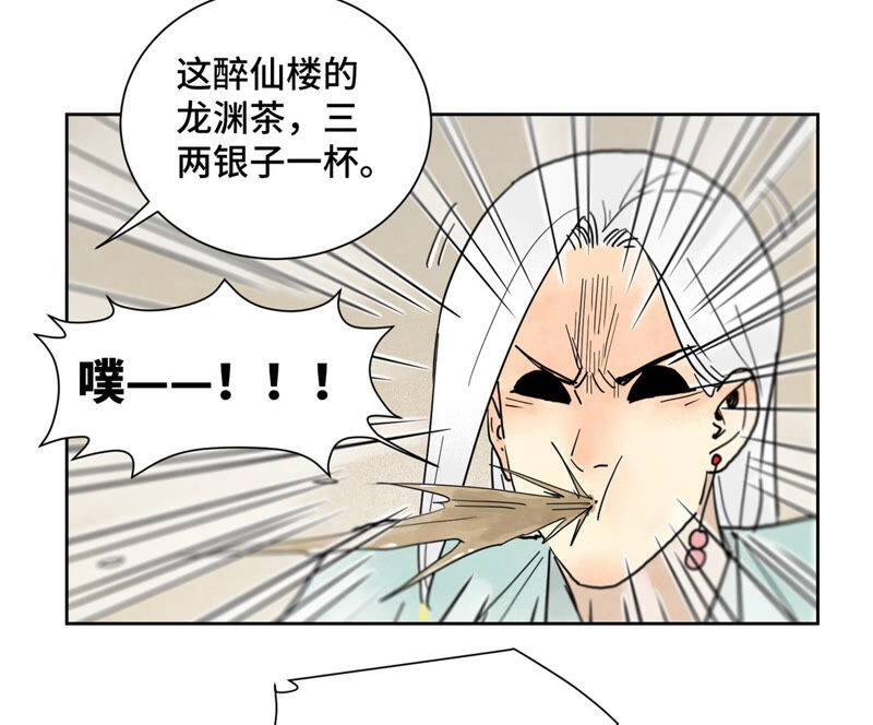 石少侠感觉好孤单韩漫全集-第148话 皇子与花魁无删减无遮挡章节图片 