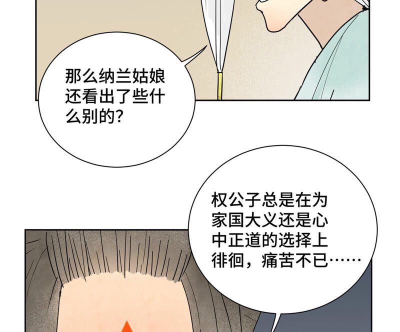 石少侠感觉好孤单韩漫全集-第148话 皇子与花魁无删减无遮挡章节图片 