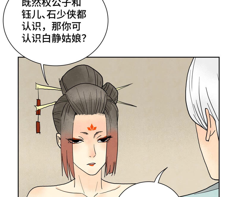 石少侠感觉好孤单韩漫全集-第148话 皇子与花魁无删减无遮挡章节图片 