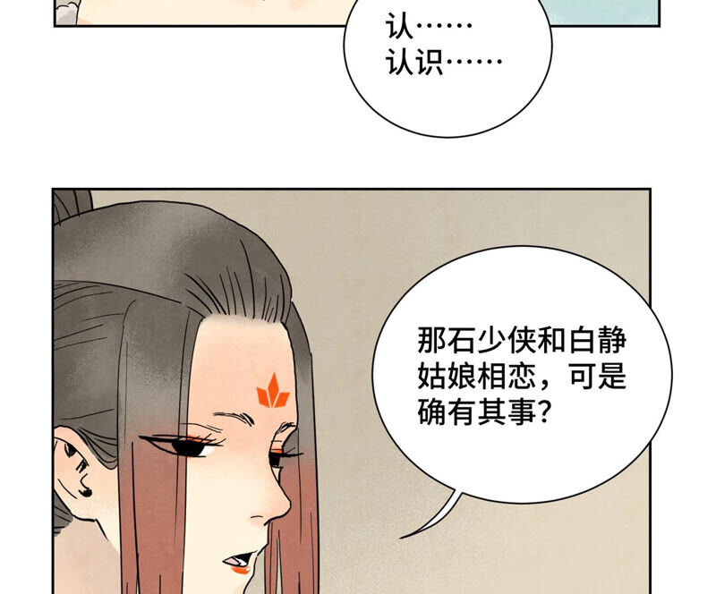 石少侠感觉好孤单韩漫全集-第148话 皇子与花魁无删减无遮挡章节图片 