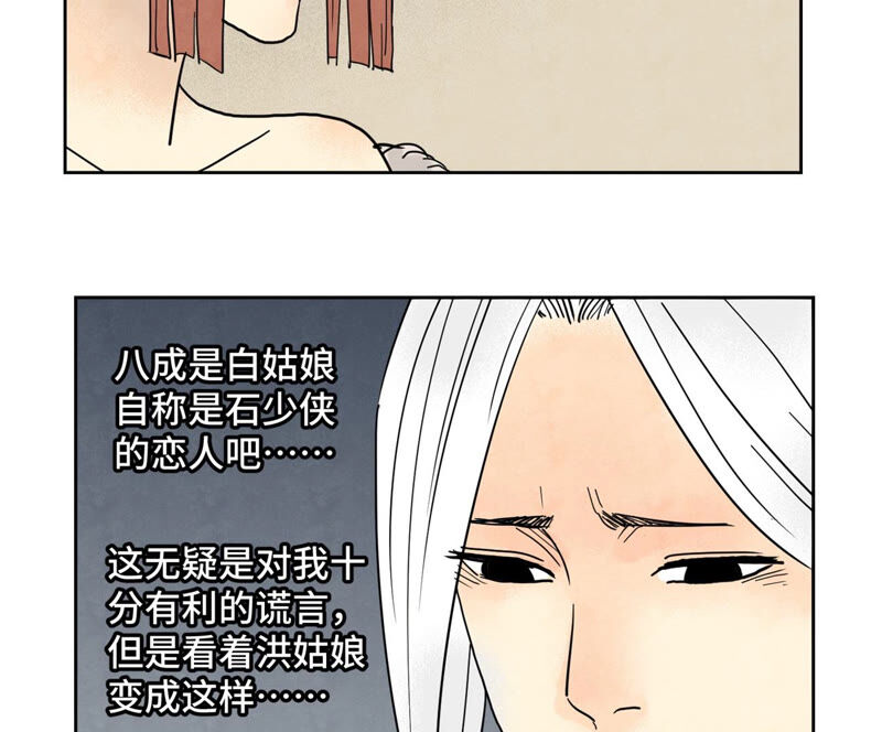 石少侠感觉好孤单韩漫全集-第148话 皇子与花魁无删减无遮挡章节图片 