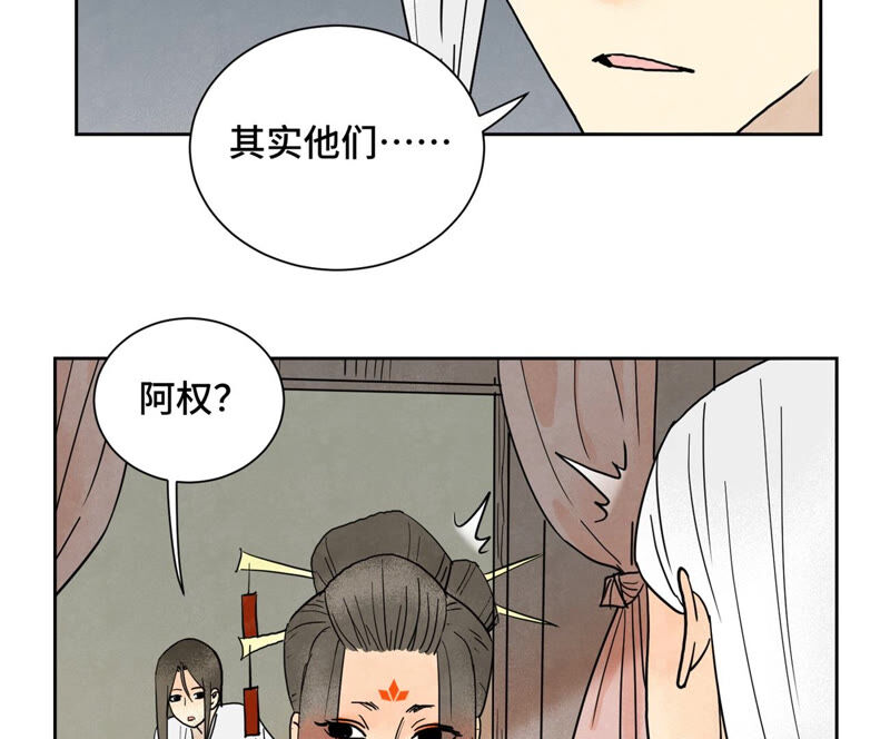 石少侠感觉好孤单韩漫全集-第148话 皇子与花魁无删减无遮挡章节图片 