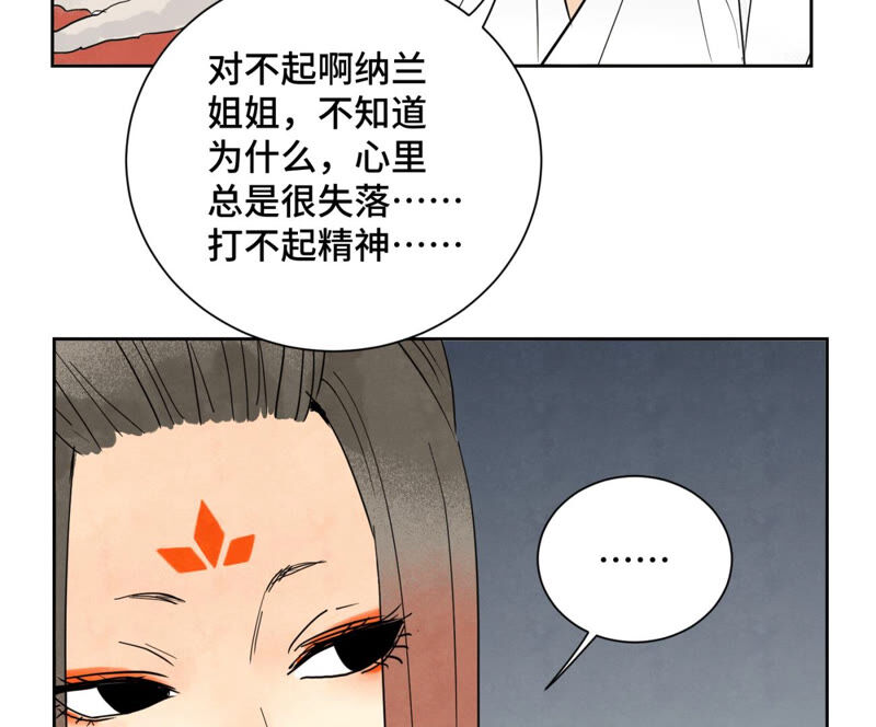 石少侠感觉好孤单韩漫全集-第148话 皇子与花魁无删减无遮挡章节图片 
