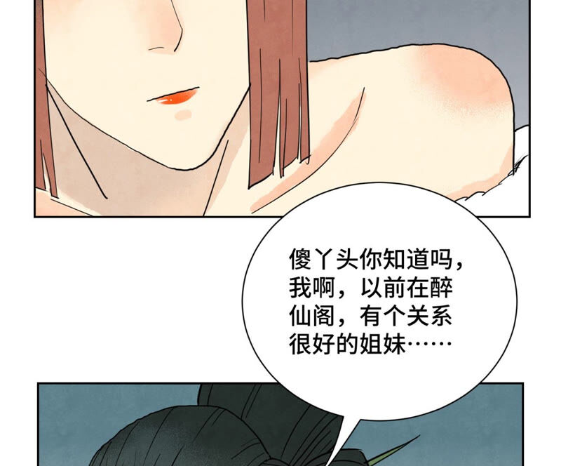 石少侠感觉好孤单韩漫全集-第148话 皇子与花魁无删减无遮挡章节图片 