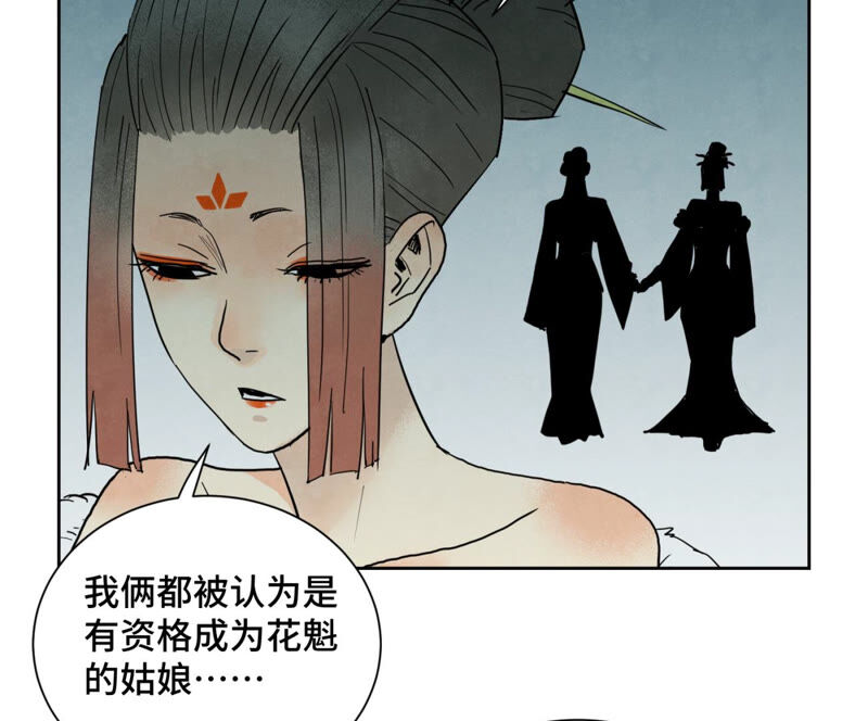 石少侠感觉好孤单韩漫全集-第148话 皇子与花魁无删减无遮挡章节图片 