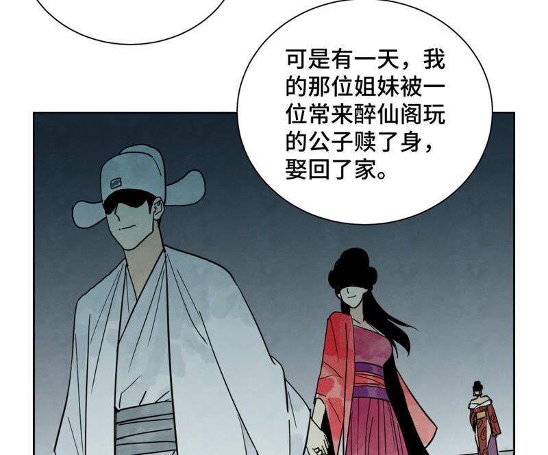 石少侠感觉好孤单韩漫全集-第148话 皇子与花魁无删减无遮挡章节图片 