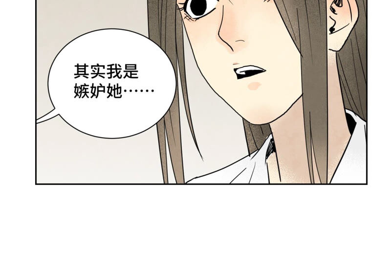 石少侠感觉好孤单韩漫全集-第148话 皇子与花魁无删减无遮挡章节图片 