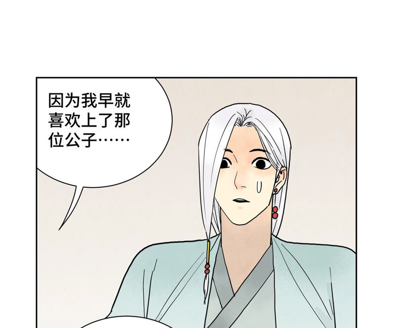 石少侠感觉好孤单韩漫全集-第148话 皇子与花魁无删减无遮挡章节图片 