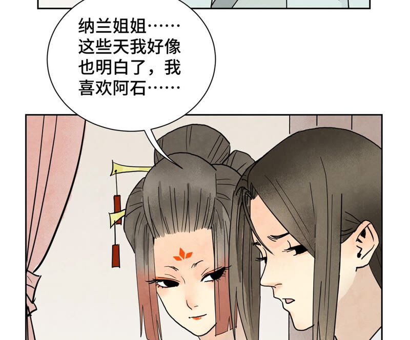 石少侠感觉好孤单韩漫全集-第148话 皇子与花魁无删减无遮挡章节图片 