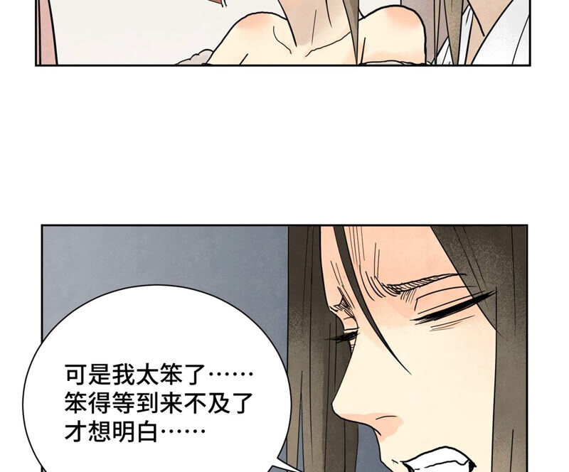 石少侠感觉好孤单韩漫全集-第148话 皇子与花魁无删减无遮挡章节图片 