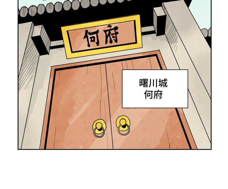 石少侠感觉好孤单韩漫全集-第148话 皇子与花魁无删减无遮挡章节图片 