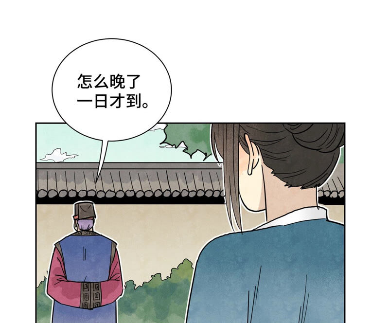 石少侠感觉好孤单韩漫全集-第148话 皇子与花魁无删减无遮挡章节图片 