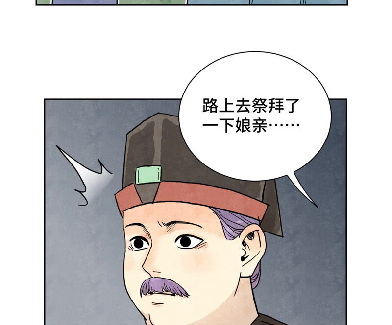 石少侠感觉好孤单韩漫全集-第148话 皇子与花魁无删减无遮挡章节图片 