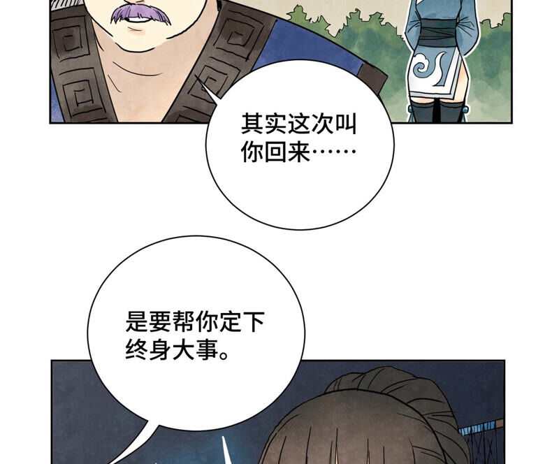 石少侠感觉好孤单韩漫全集-第148话 皇子与花魁无删减无遮挡章节图片 