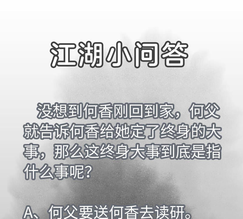石少侠感觉好孤单韩漫全集-第148话 皇子与花魁无删减无遮挡章节图片 