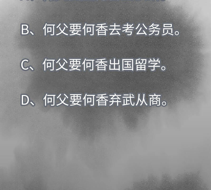 石少侠感觉好孤单韩漫全集-第148话 皇子与花魁无删减无遮挡章节图片 