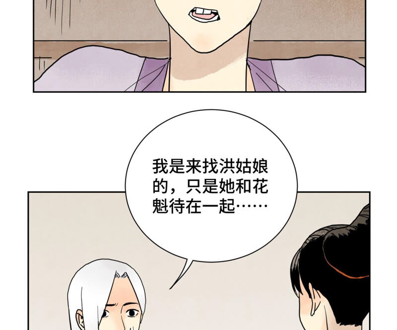 石少侠感觉好孤单韩漫全集-第148话 皇子与花魁无删减无遮挡章节图片 