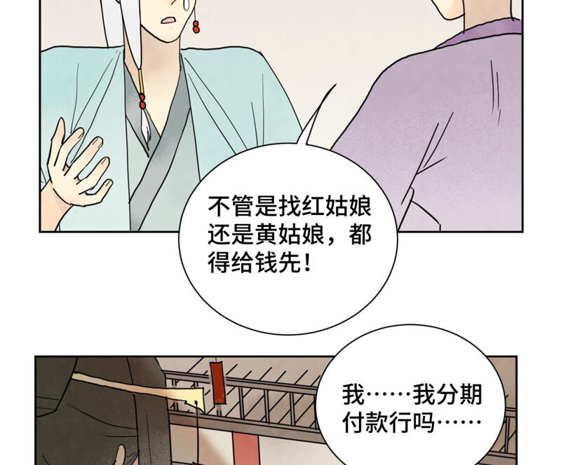 石少侠感觉好孤单韩漫全集-第148话 皇子与花魁无删减无遮挡章节图片 