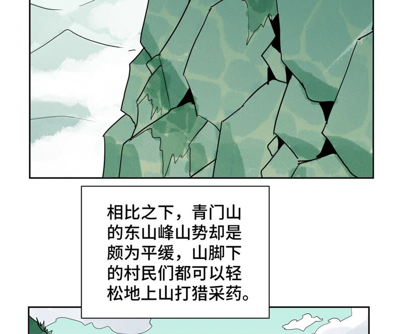 石少侠感觉好孤单韩漫全集-第149话 青门山与玄流派无删减无遮挡章节图片 