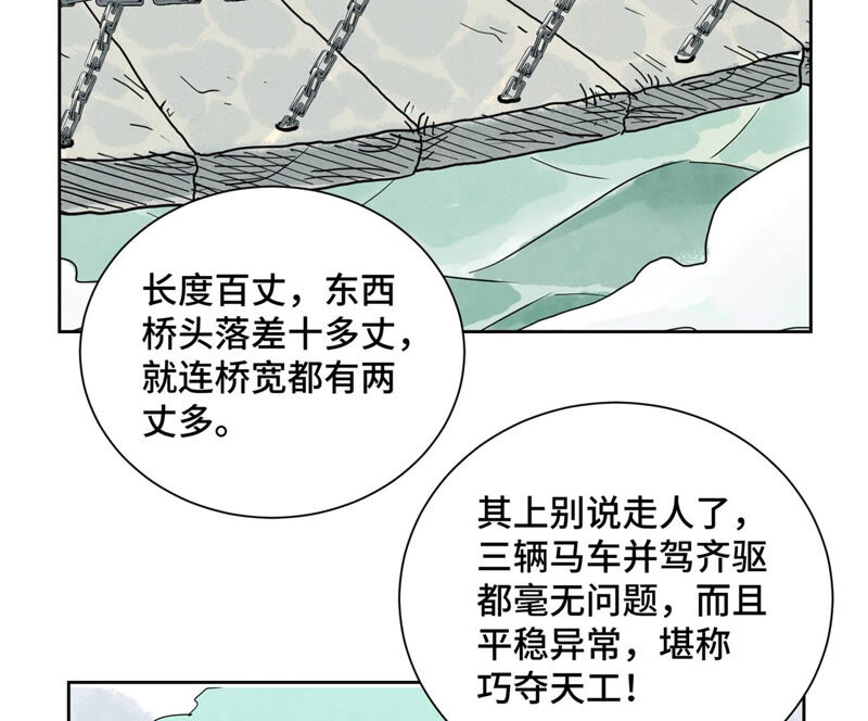 石少侠感觉好孤单韩漫全集-第149话 青门山与玄流派无删减无遮挡章节图片 
