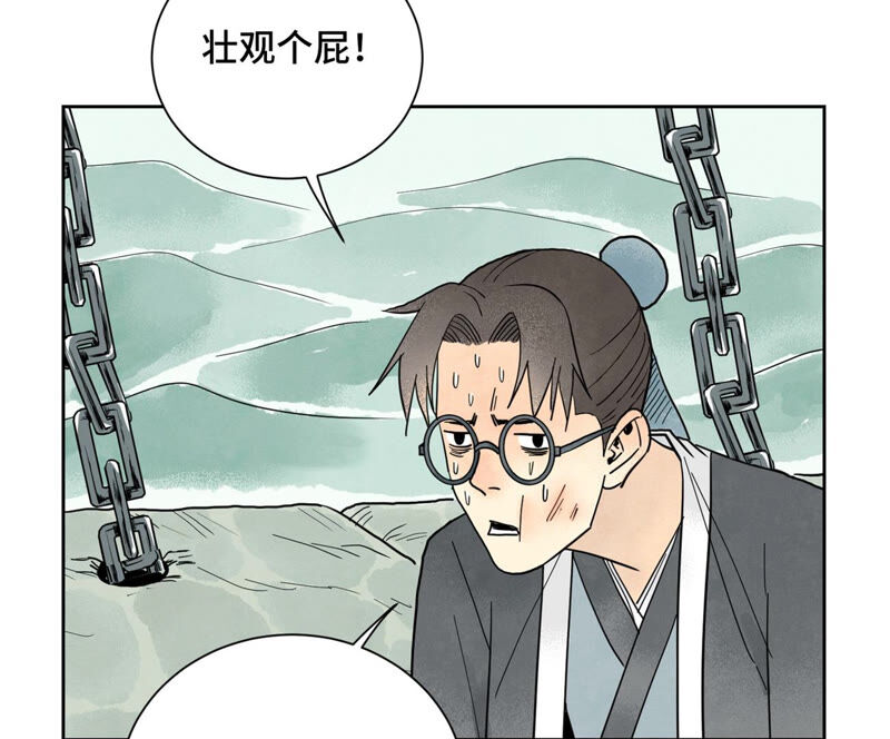 石少侠感觉好孤单韩漫全集-第149话 青门山与玄流派无删减无遮挡章节图片 