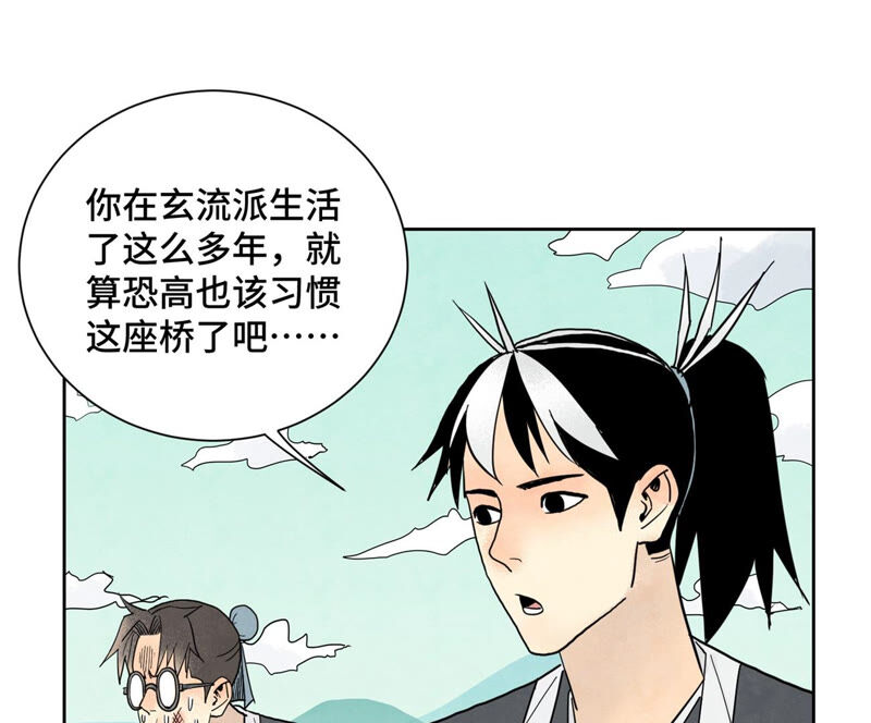 石少侠感觉好孤单韩漫全集-第149话 青门山与玄流派无删减无遮挡章节图片 