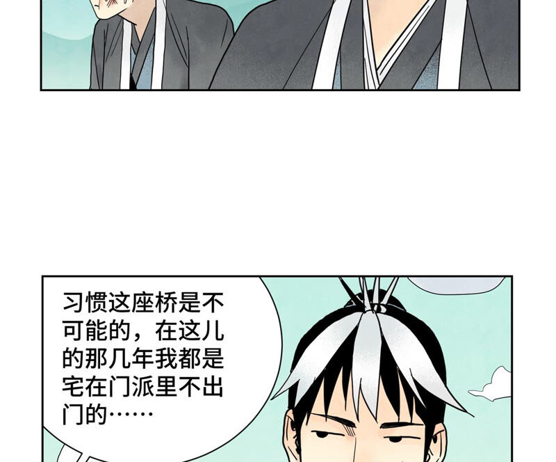 石少侠感觉好孤单韩漫全集-第149话 青门山与玄流派无删减无遮挡章节图片 