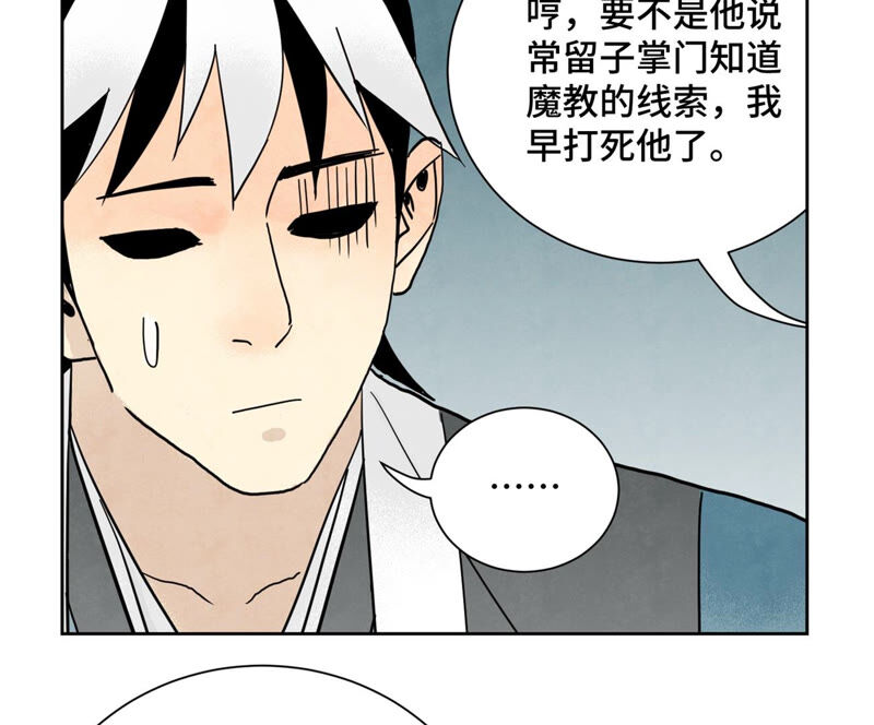 石少侠感觉好孤单韩漫全集-第149话 青门山与玄流派无删减无遮挡章节图片 